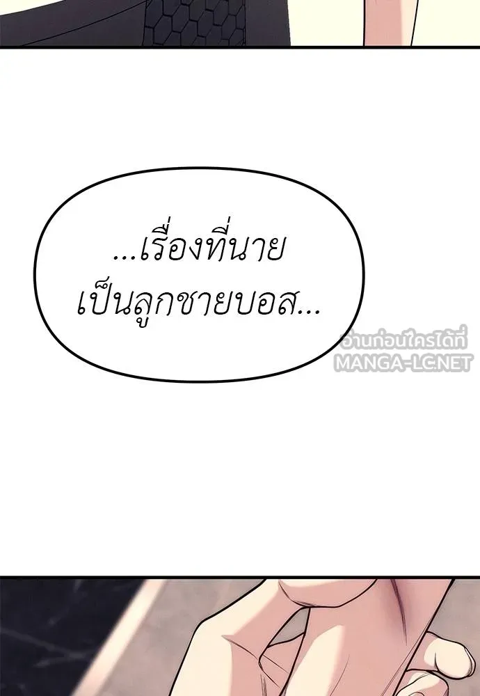 ปฏิบัติการลับโรงเรีย ตอนที่ 89 รูปที่ 81