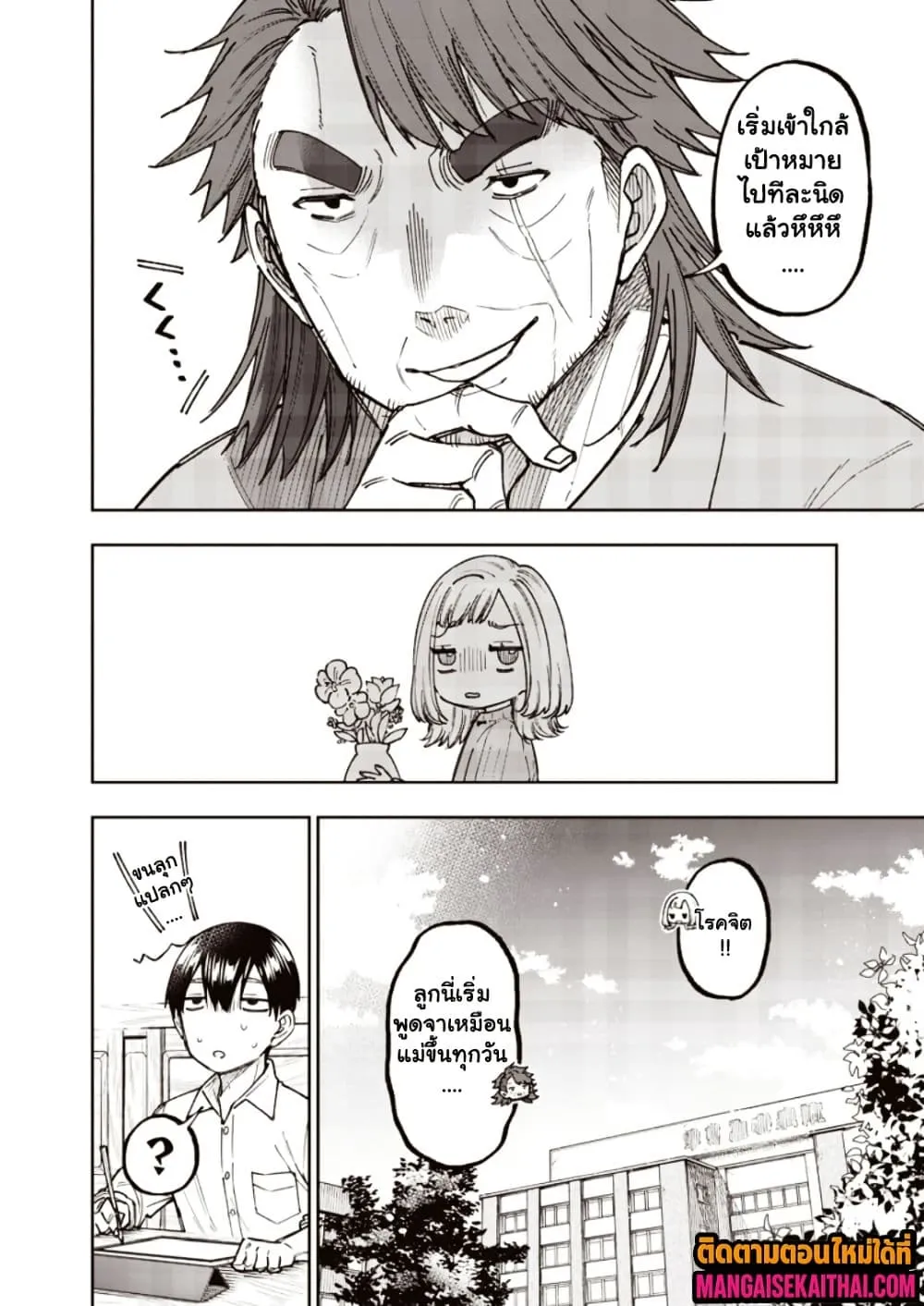 Manga-lc-com อ่านมังงะ อ่านการ์ตูน ออนไลน์ ฟรี Messiah Isekai o Sukutta Moto Yuusha ga Mamono no Afureru Ge ตอนที่ 1 2 3 4 5 6 7 8 9 10 11 12 13 14 ฟรี ไม่มีโฆษณา Manga-lc - อ่าน มังงะ อ่าน การ์ตูน ออนไลน์ อ่านมังงะ ฟรี