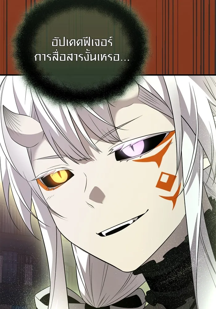 พลิกชะตาคว้าไอเทมระดับเทพ ตอนที่ 45 ความลับของระบบ รูปที่ 50