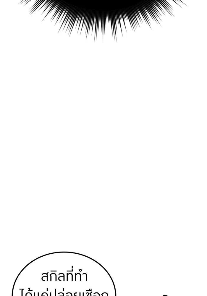 เพลเยอร์เลือดเทวะ ตอนที่ 6 vs อาริอาเกะ ไทกะ ① รูปที่ 64