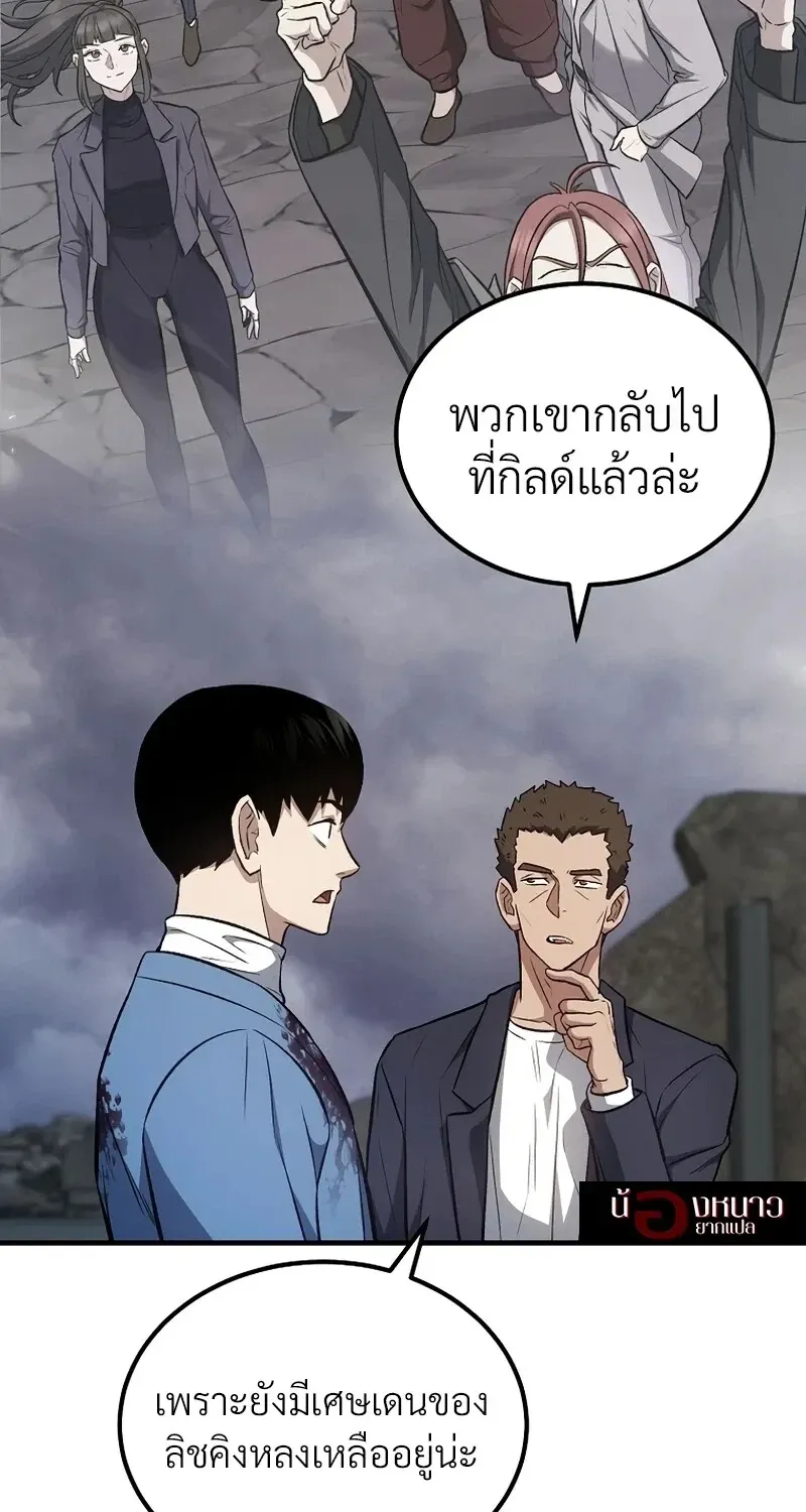 The Hero Returns ตอนที่ ตอนที่ 139 รูปที่ 18