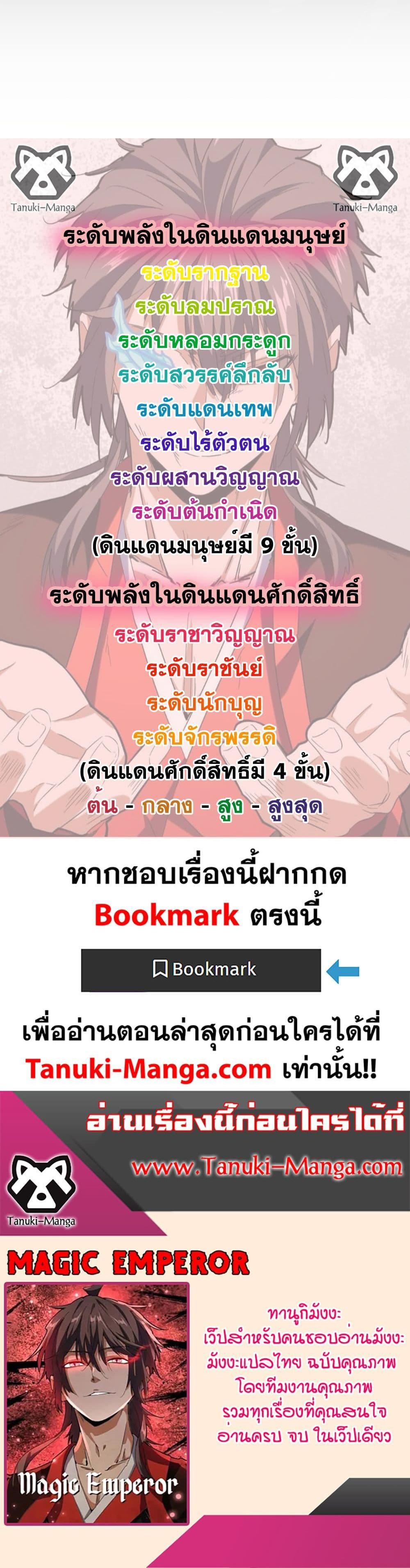 Manga-lc-com อ่านมังงะ อ่านการ์ตูน ออนไลน์ ฟรี Magic Emperor ตอนที่ 1 2 3 4 5 6 7 8 9 10 11 12 13 14 ฟรี ไม่มีโฆษณา Manga-lc - อ่าน มังงะ อ่าน การ์ตูน ออนไลน์ อ่านมังงะ ฟรี
