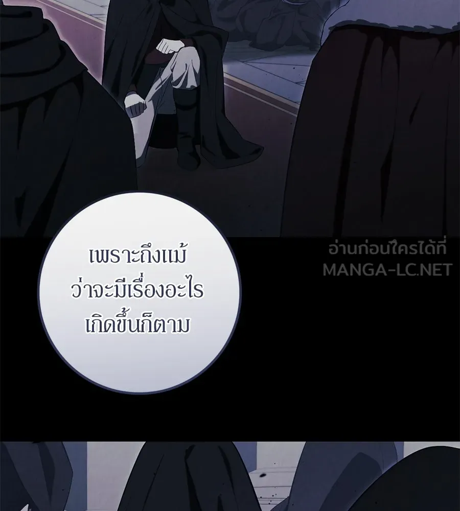 เบื้องหลังรอยยิ้มของเจ้าหญิง ตอนที่ 45 รูปที่ 108