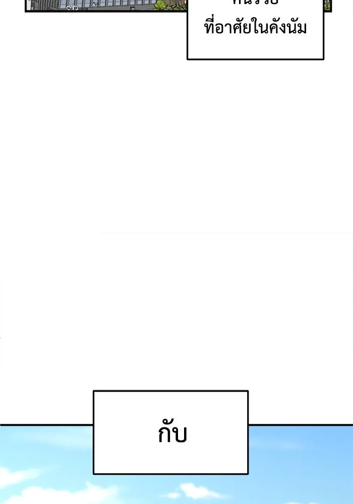 ช่วยเปลี่ยนฉันที ตอนที่ 221. ซีซัน 2 โจเยบิน 3 รูปที่ 13