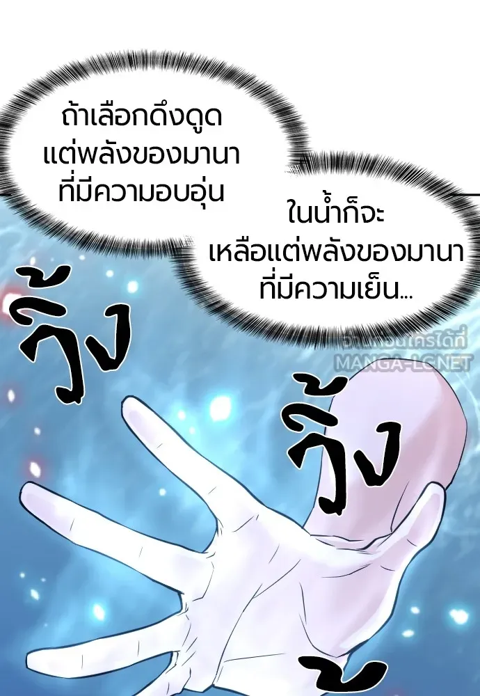 ยอดสถาปนิกผู้พิทักษ์อาณาจักร ตอนที่ 17 รูปที่ 84