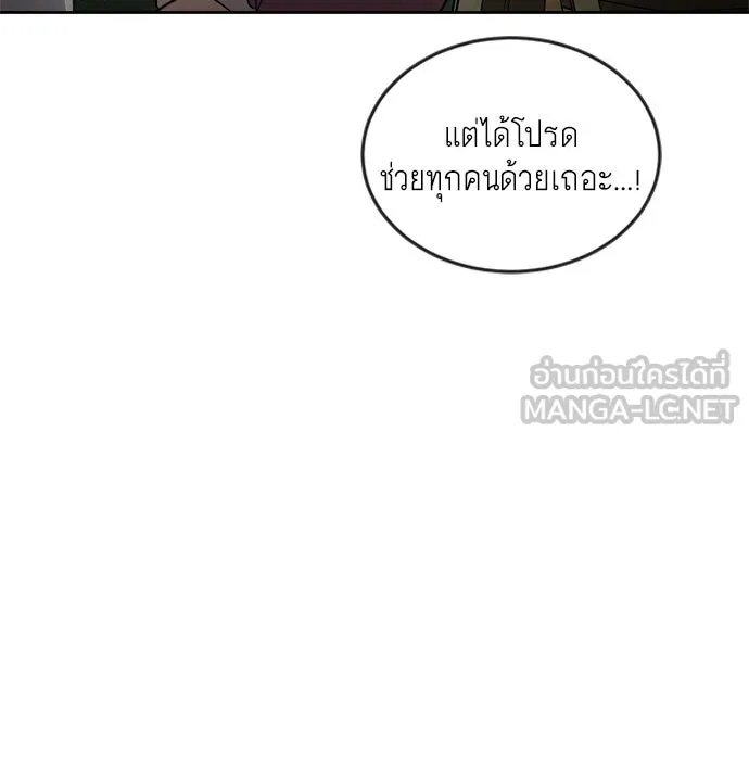 ยุคแห่งยอดมนุษย์ ตอนที่ 12 รูปที่ 69