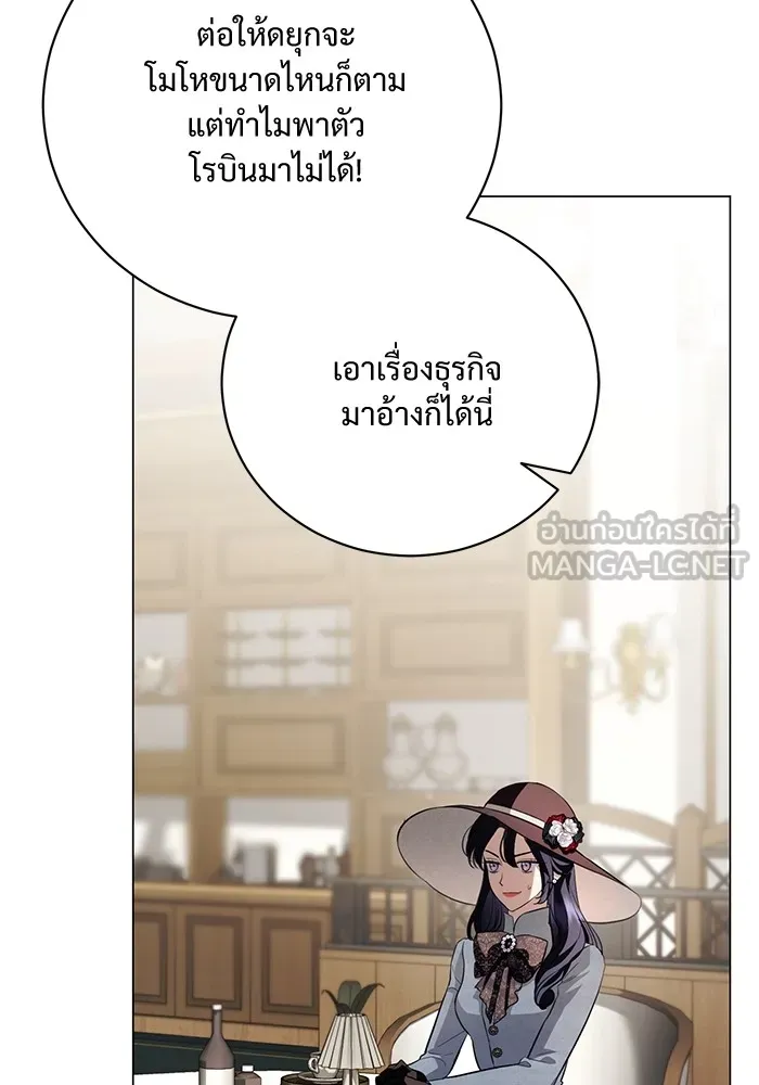 แด่ชู้รักของสามี ตอนที่ 30 รูปที่ 18