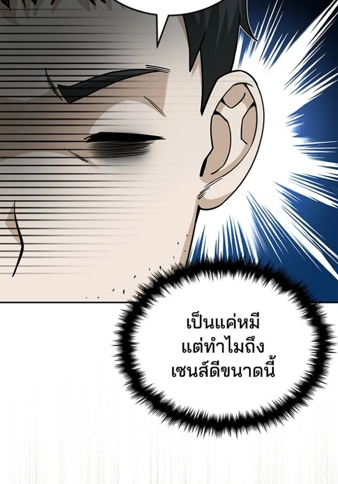 อัจฉริยะนอกคอก ตอนที่ 74 รูปที่ 59