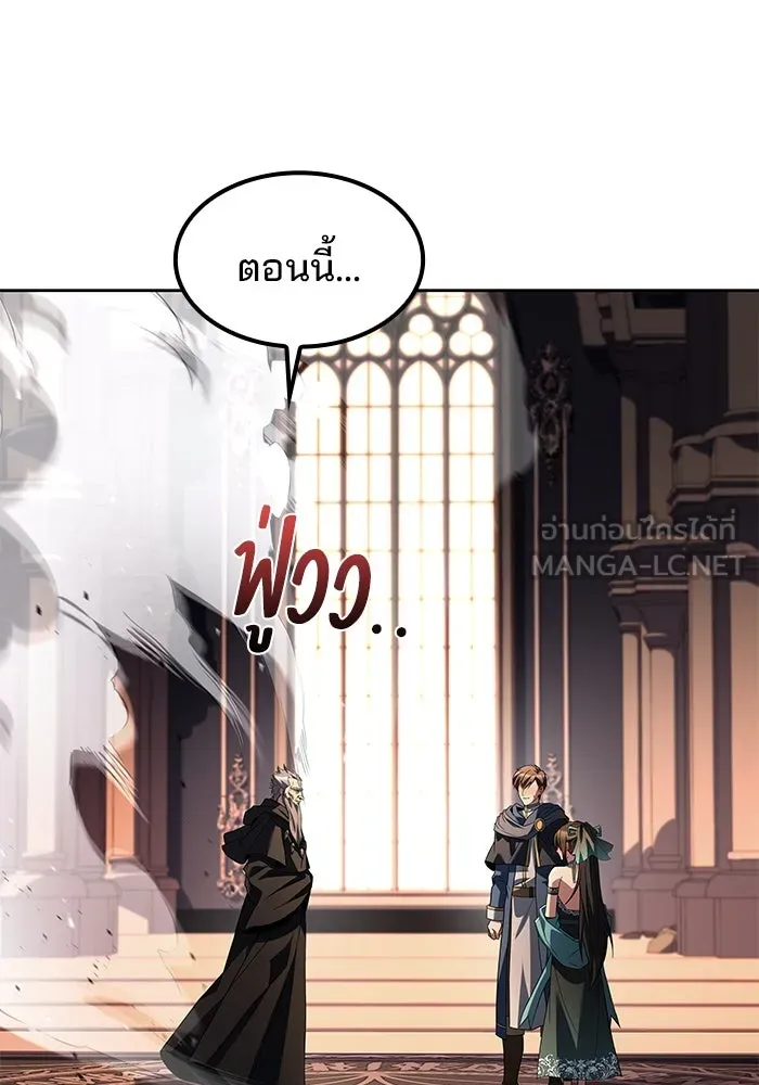 ครัวจอมเวท ตอนที่ 71 รูปที่ 138