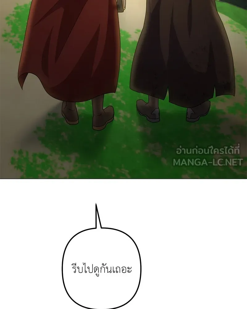 คนสวนโลกฮันเตอร์ ตอนที่ 30 รูปที่ 21