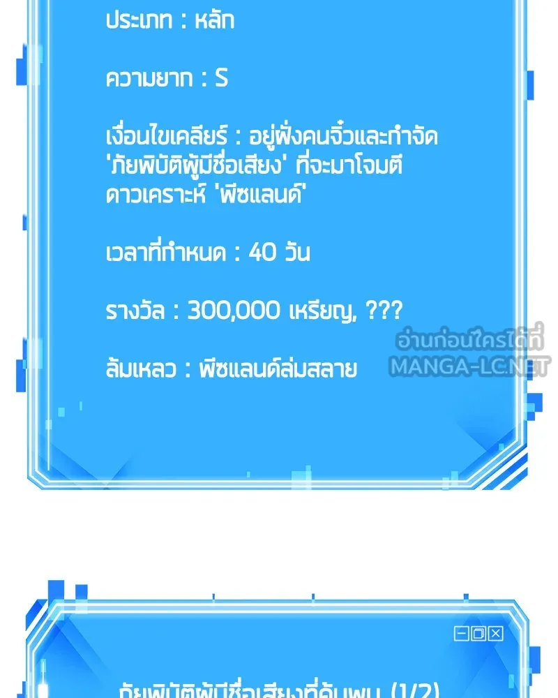 Omniscient Reader อ่านชะตาวันสิ้นโลก ตอนที่ 25 เหล่าผู้เผชิญหน้ากับเทพเจ้า (1 รูปที่ 33