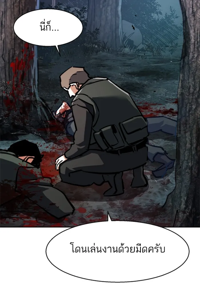 พี่ชายสายบอดี้การ์ด ตอนที่ 222 รูปที่ 88