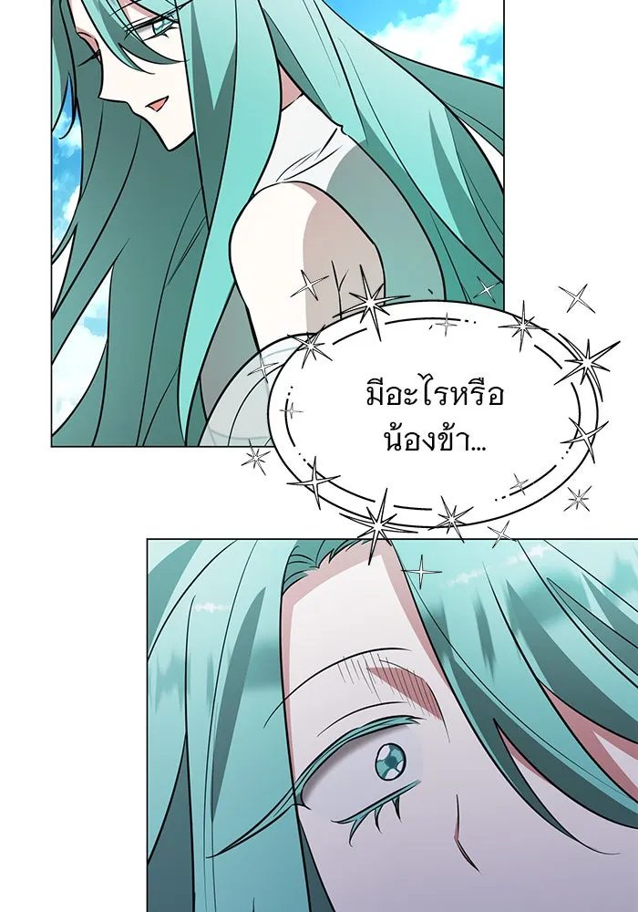 อะคาเดมีนี้เห็นทีจะเจ๊ง ตอนที่ 68 รูปที่ 17