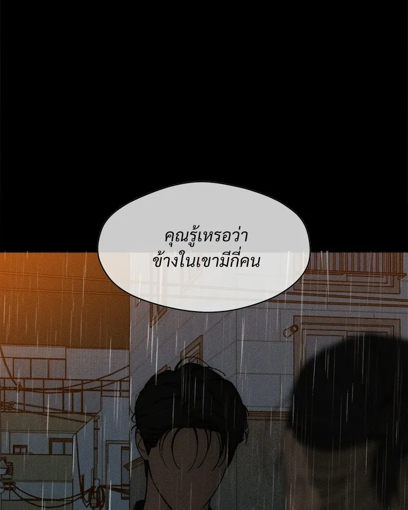 บุปผารุ่มราคะ ตอนที่ 105 รูปที่ 17
