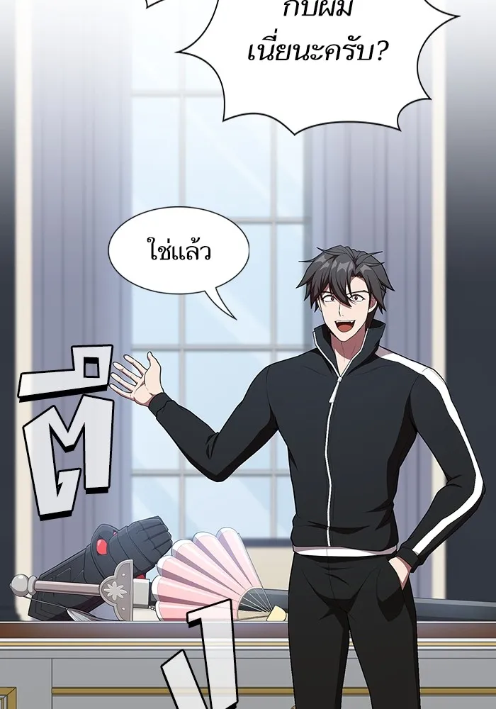 ผู้เล่นขั้นเทพแห่งหอคอยฝึกสอน ตอนที่ 144 รูปที่ 95