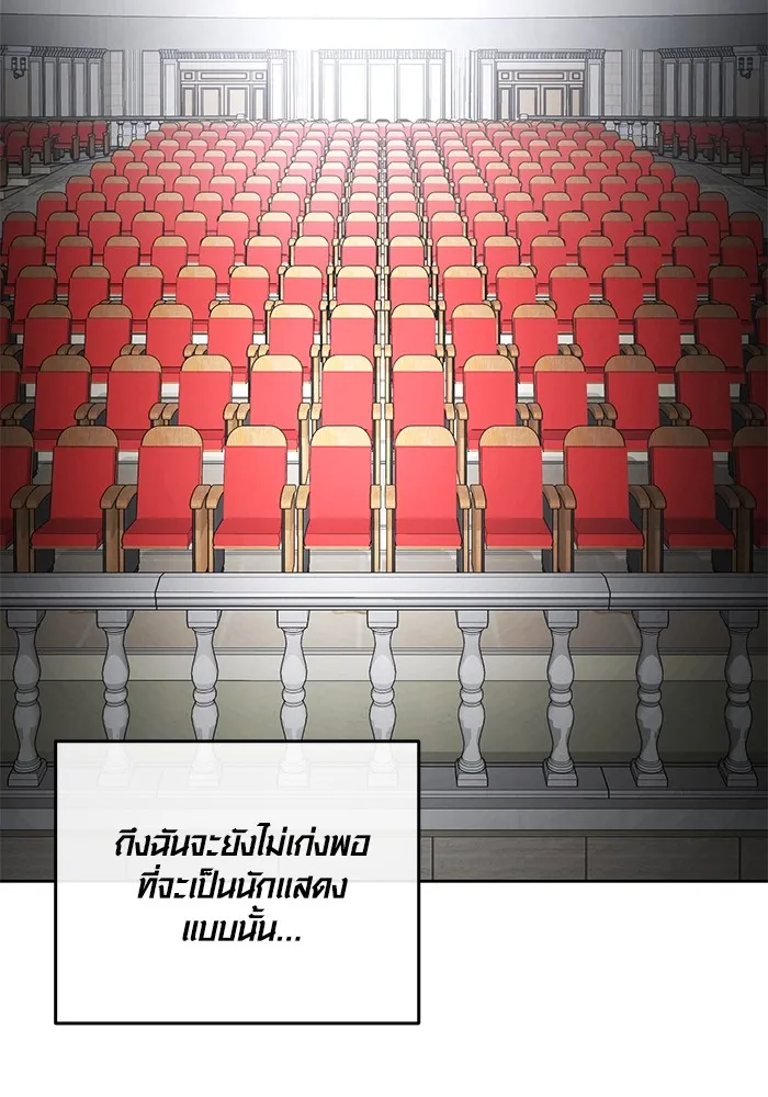 ออร่าดาราอัจฉริยะ ตอนที่ 15 รูปที่ 32