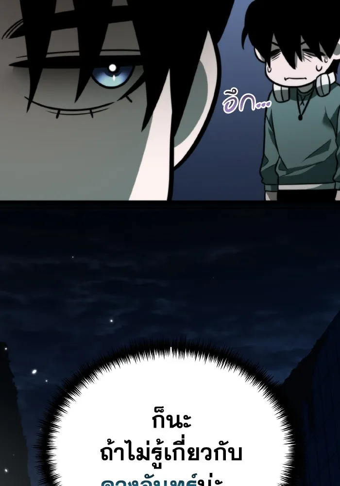 การแข่งขันของผู้เกิดใหม่ ตอนที่ 12 รูปที่ 133