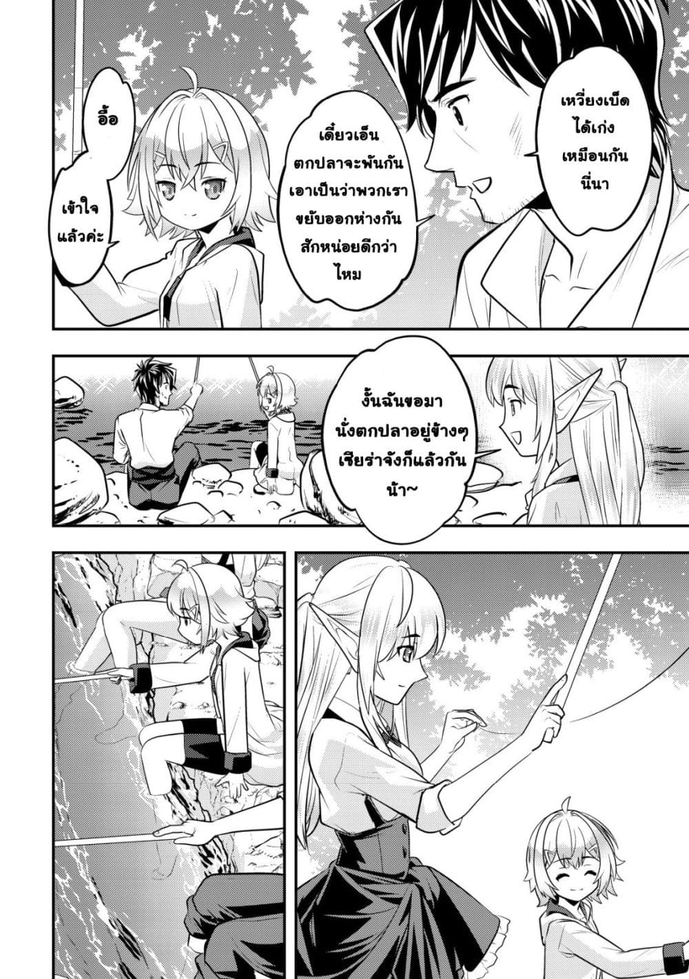 Manga-lc-com อ่านมังงะ อ่านการ์ตูน ออนไลน์ ฟรี Ikusei Jouzu na Boukensha, Youjo wo Hiroi, Second Life wo Ik ตอนที่ 1 2 3 4 5 6 7 8 9 10 11 12 13 14 ฟรี ไม่มีโฆษณา Manga-lc - อ่าน มังงะ อ่าน การ์ตูน ออนไลน์ อ่านมังงะ ฟรี