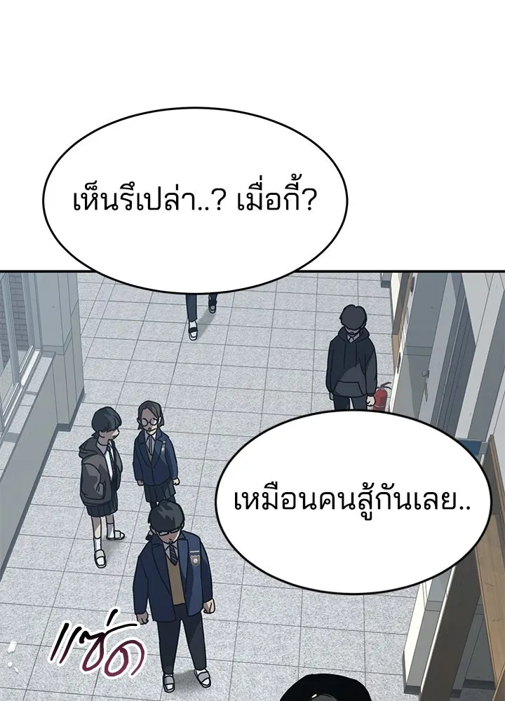 กฎเหล็กบ้านสายลับ ตอนที่ 26 รูปที่ 88