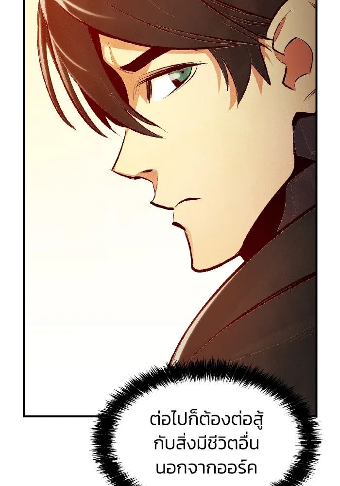 The Lone Necromancer ตอนที่ 80 รูปที่ 116