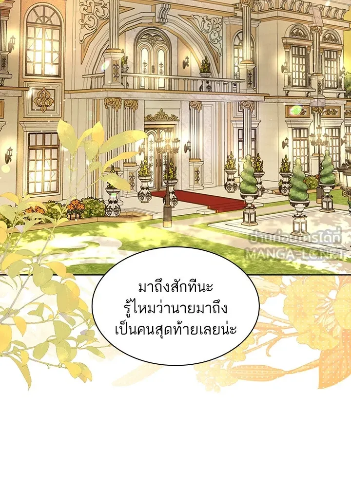 อดีตภรรยาของพระเอกหนุ่มจอมคลั่งรัก ตอนที่ 34 รูปที่ 84