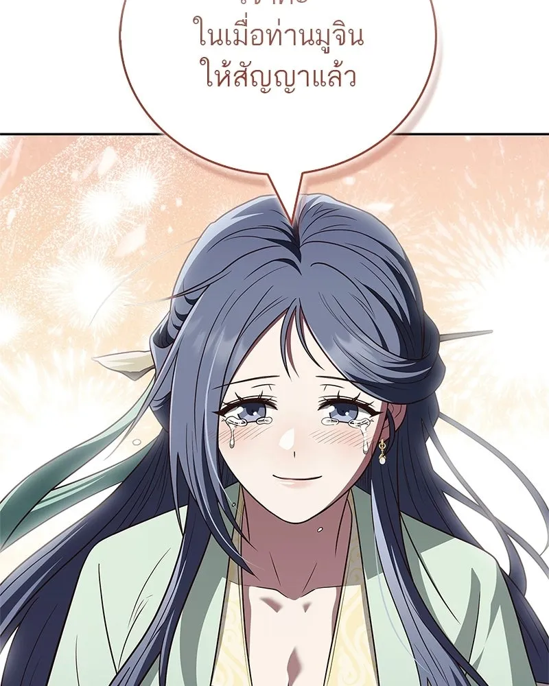 สุดยอดเทรนเนอร์แห่งยุทธภพ ตอนที่ 102 คนที่เฝ้ารอ รูปที่ 173