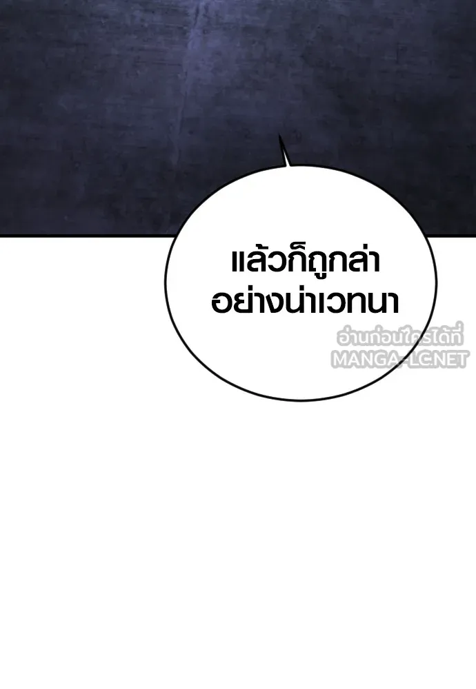 อาชญากรวัยเยาว์ ตอนที่ 75 เริ่มการไล่ล่า รูปที่ 240