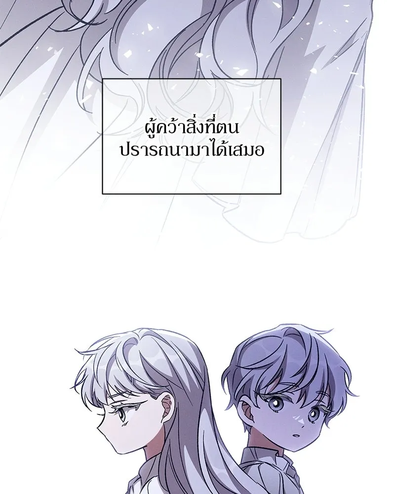 โอ้ ศัตรูที่รัก ตอนที่ ตอนพิเศษ 1 รูปที่ 62