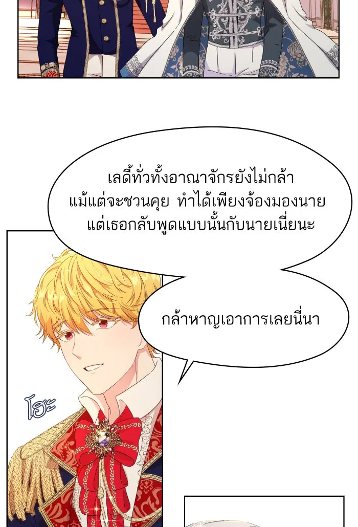 หวานใจสุดโหดโหมดเชื่อง ตอนที่ 1 รูปที่ 67