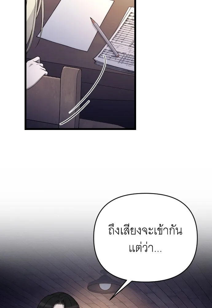 จำเลยหัวใจ ตอนที่ 46 รูปที่ 47