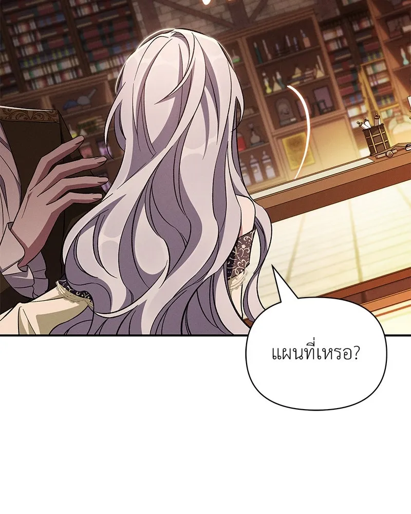 โอ้ ศัตรูที่รัก ตอนที่ 89 รูปที่ 92