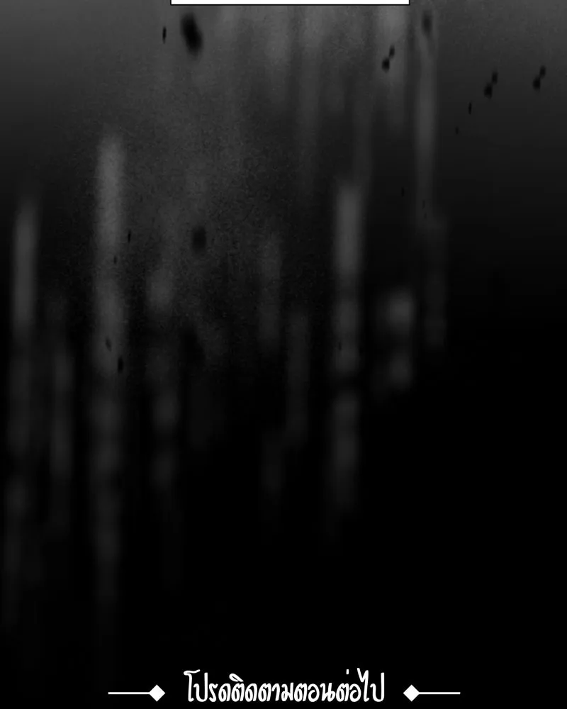 เทพมังกรคลั่งรัก ตอนที่ 52 แต่เพียงผู้เดียว รูปที่ 77