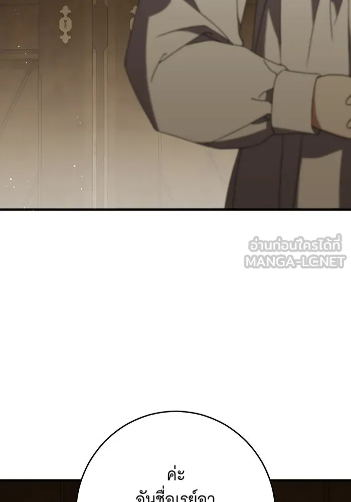 แกล้งตายให้หายแค้น ตอนที่ 22 รูปที่ 27