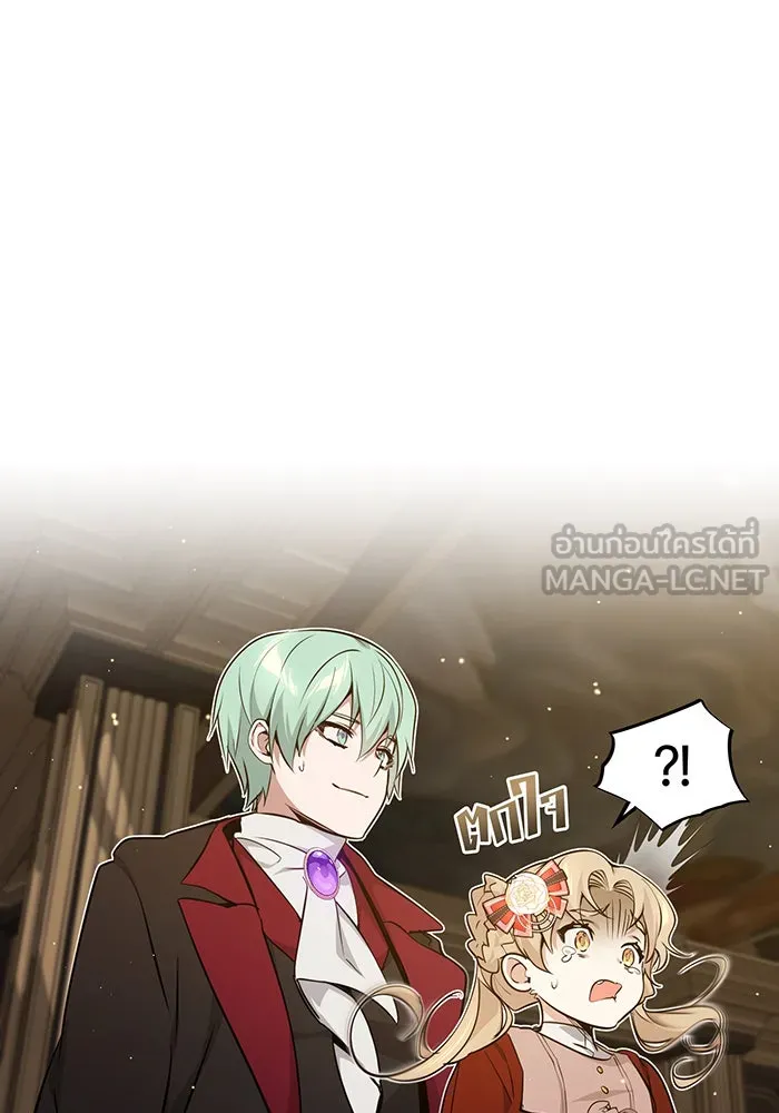 จอมเวทเกิดใหม่ในรอบ 66666 ปี ตอนที่ 40 รูปที่ 6