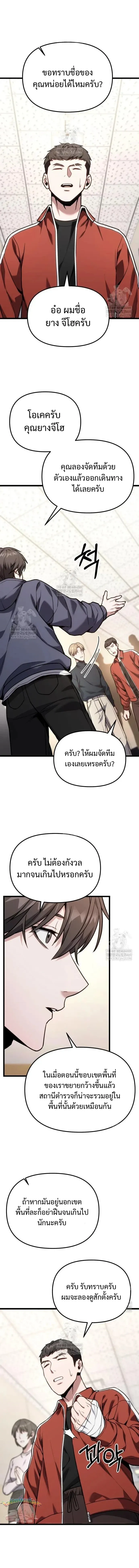 Absolute Person in Every Corner โทษท_ พ_นท_น_ห_ามออก_ ตอนที่ ตอนที่ 61 รูปที่ 14