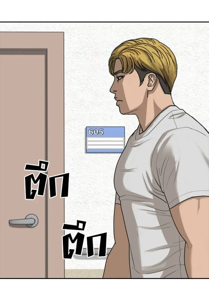 ชีวิตเวรเอ๊ย ตอนที่ 45 รูปที่ 23