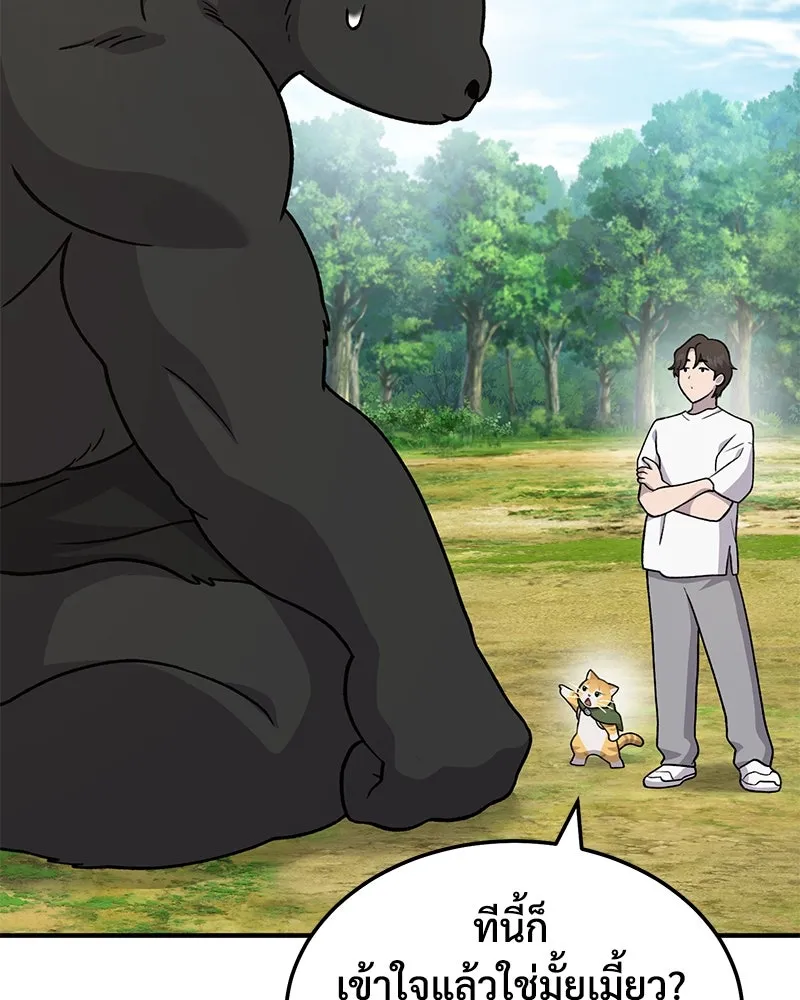 ปลูกผักพิชิตหอคอย ตอนที่ 40 รูปที่ 13