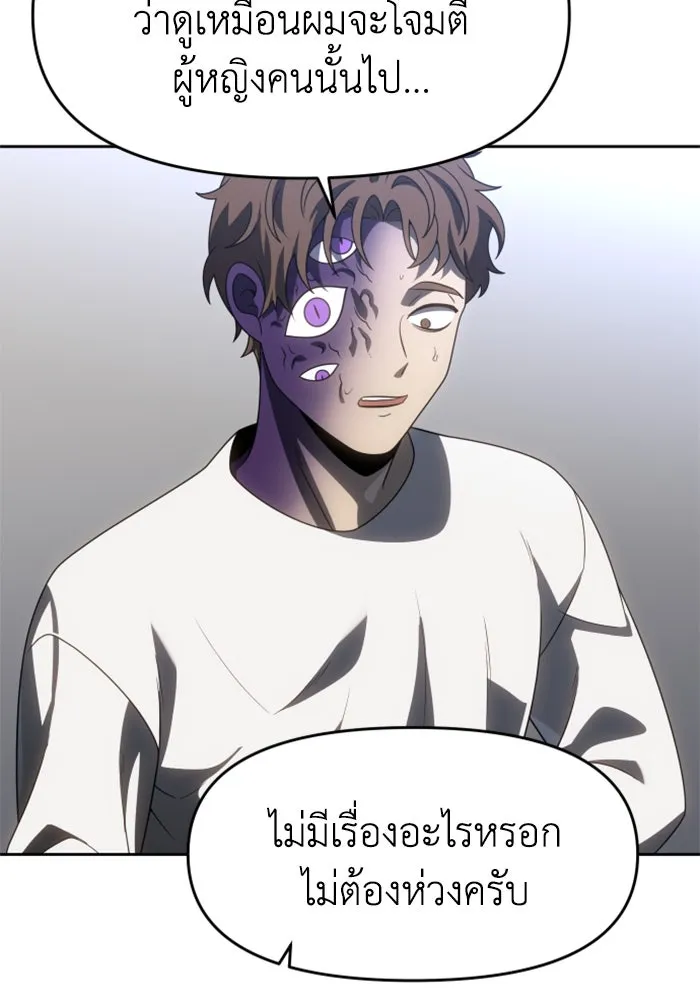 อดีตบอสหอคอย ตอนที่ 90 รูปที่ 94