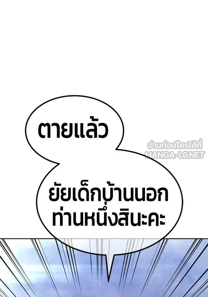 +99 ท่อนไม้ ตอนที่ 168 รูปที่ 166