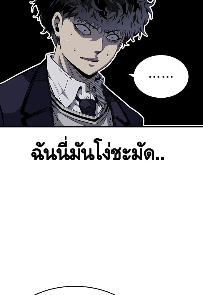 King Game ตอนที่ 4 พร้อมจะสนุกแล้วหรือยัง รูปที่ 145