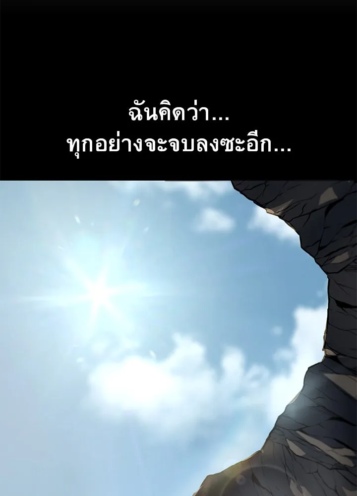 ราชาลานประลอง ตอนที่ 2 รูปที่ 209