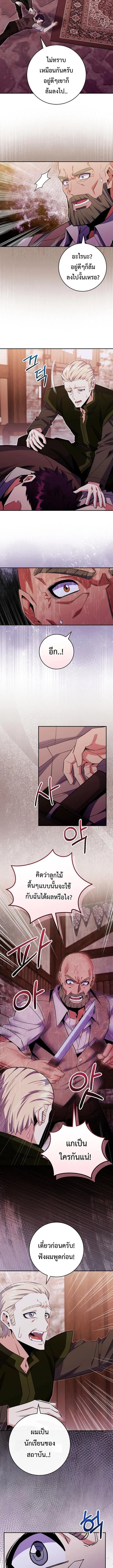 Reincarnated as a Genius Prodigy of a Prestigious Family ตอนที่ ตอนที่ 81 รูปที่ 5