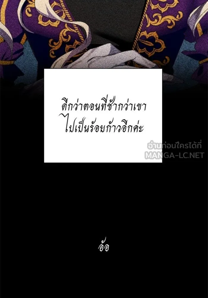 ชิงชีวิตพลิกลิขิตชะตา ตอนที่ 73. การพัฒนา รูปที่ 135