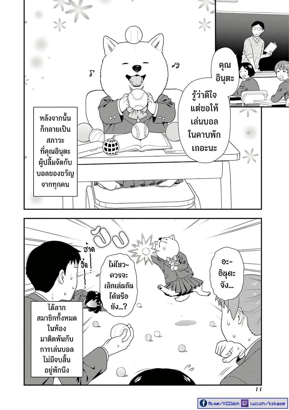 Manga-lc-com อ่านมังงะ อ่านการ์ตูน ออนไลน์ ฟรี Inuta-san ตอนที่ 1 2 3 4 5 6 7 8 9 10 11 12 13 14 ฟรี ไม่มีโฆษณา Manga-lc - อ่าน มังงะ อ่าน การ์ตูน ออนไลน์ อ่านมังงะ ฟรี