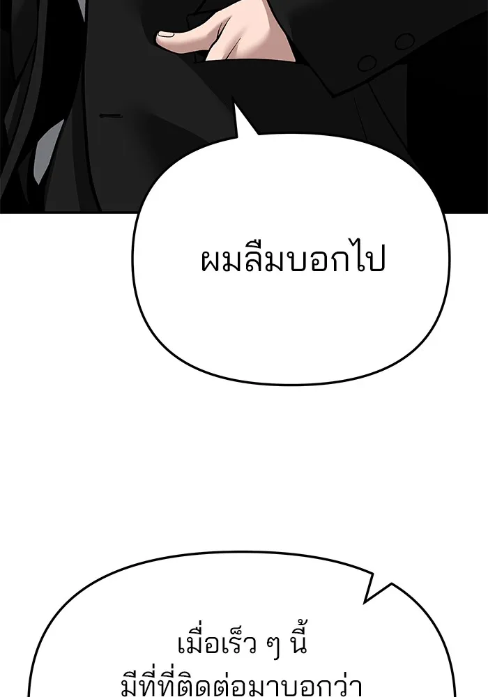 เลวฟาดเลว ตอนที่ 87 รูปที่ 121