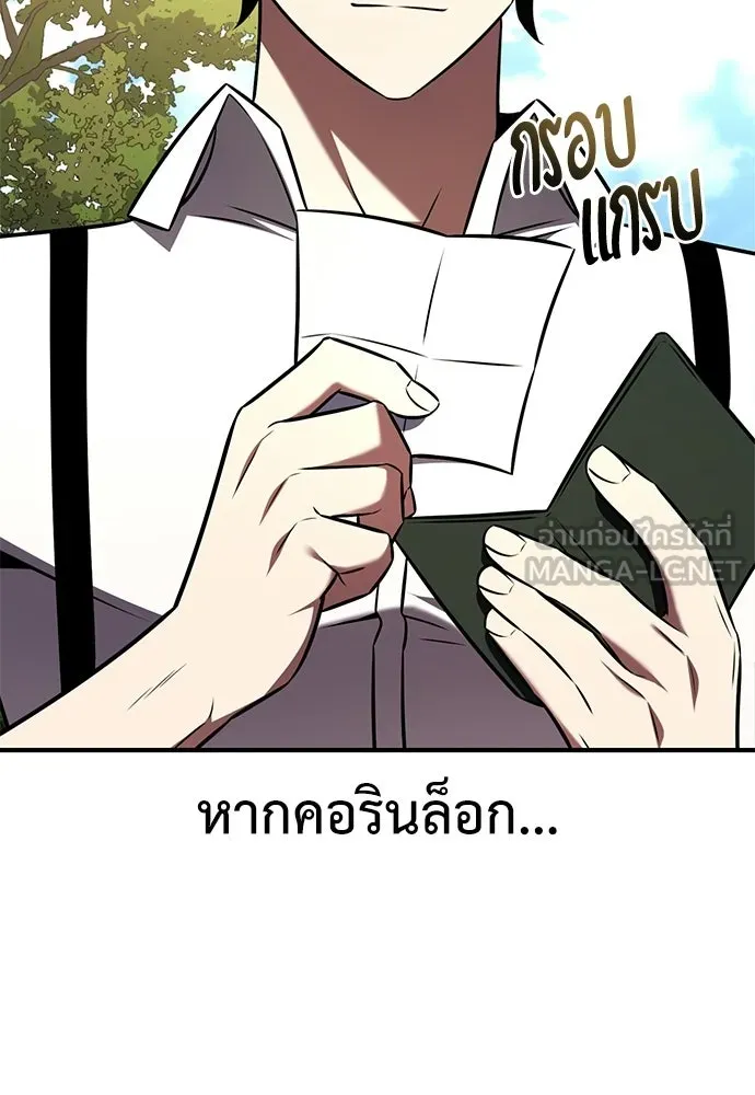 ไอ้เพลเยอร์นั่น ฉันฆ่ามันเอง ตอนที่ 102 รูปที่ 24