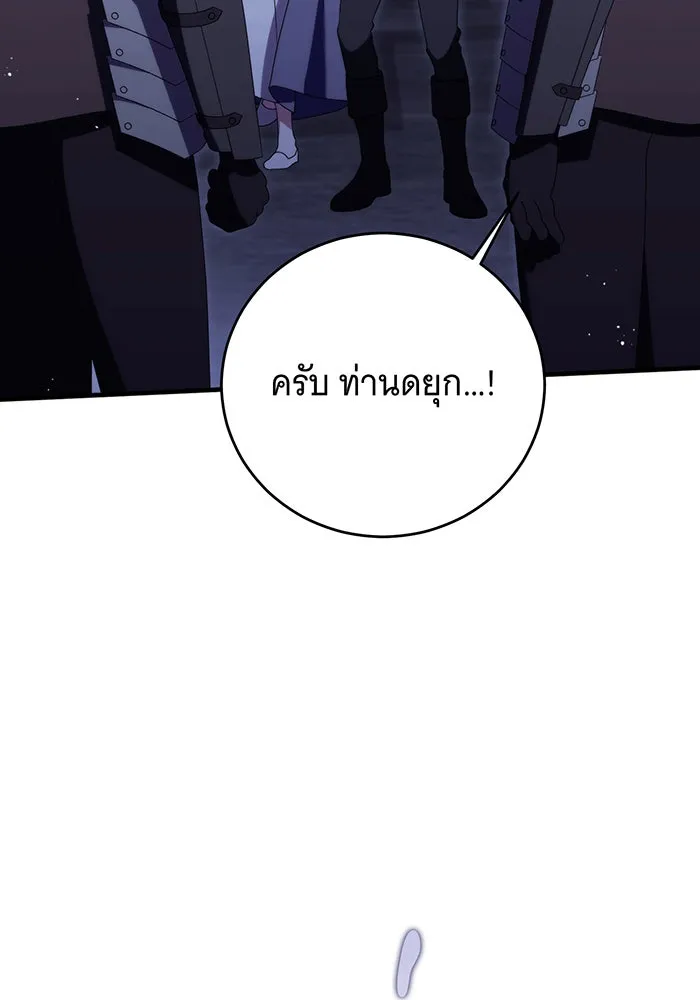 แกล้งตายให้หายแค้น ตอนที่ 24 รูปที่ 163