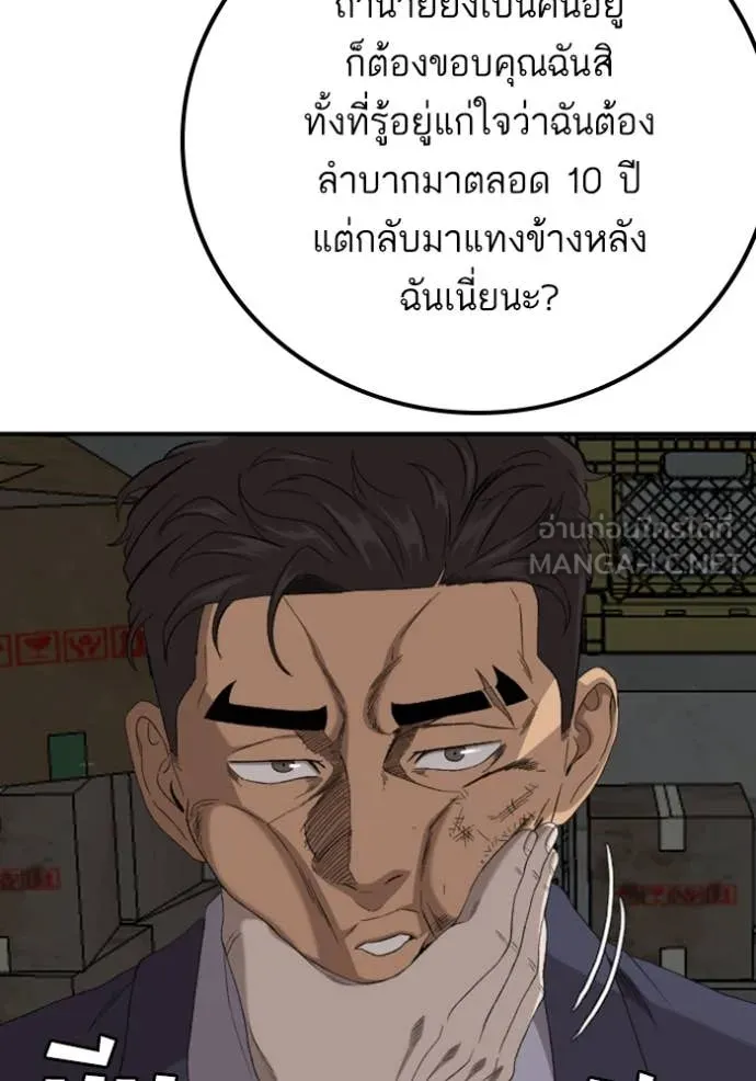 BAD GUY ตอนที่ 253 รูปที่ 100