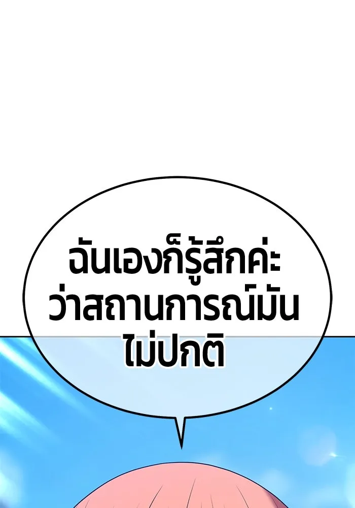 +99 ท่อนไม้พร้อมบวก ตอนที่ 14 ผู้เล่นปนเปื้อน vs พีซ (3) รูปที่ 227