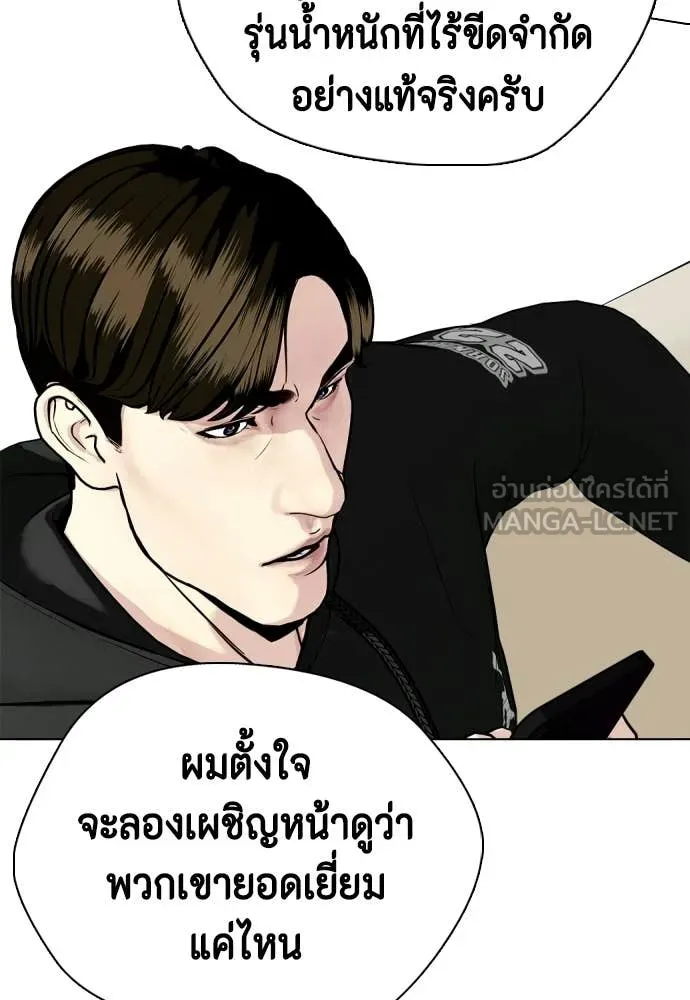 หมาหัวเน่า ตอนที่ 154 รูปที่ 166